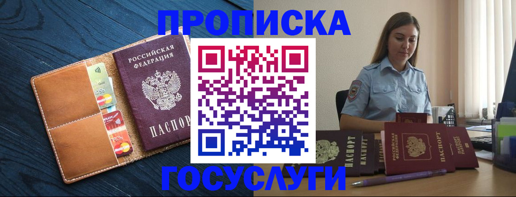 миграционный учет в Краснослободске