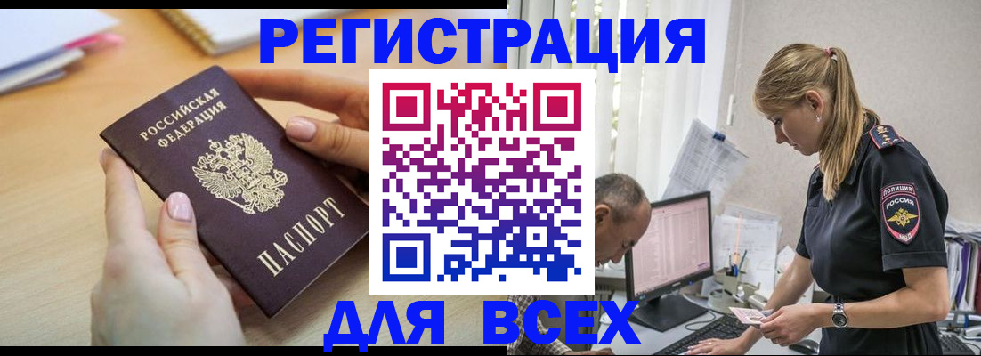 где прописаться в Краснослободске