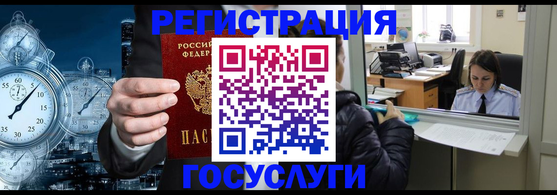 временная регистрация для школы в Краснослободске